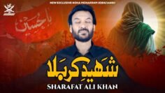 Shaheed E Karbala | Sharafat Ali khan | Noha | 2024 / 1446