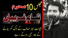 Sham-e-Ghareeban Majalis 10 Muharram Qayamat Khaiz Masaib.! Maulana Arif Hussain Kazmi