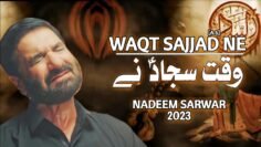WAQT SAJJAD NE | Nadeem Sarwar Noha 2023 | 2023-1445