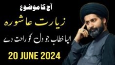 Ziyarat Ashura || Allama Syed Arif Hussain Kazmi || New June 20, 2024 || Ghazi Tv ||