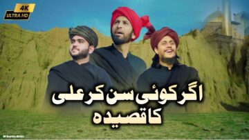 Agar Koi Sun Ker Ali Ka Qaseeda Official Track || New Supper Hit Manqabat Mola Ali || Sultan Ateeq
